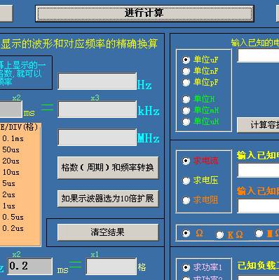 電工電學(xué)計(jì)算實(shí)用軟件