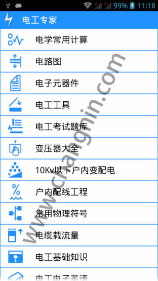 電工接線仿真軟件手機(jī)版