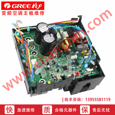 格力變頻主板技改0208通用板方法及數(shù)據(jù)
