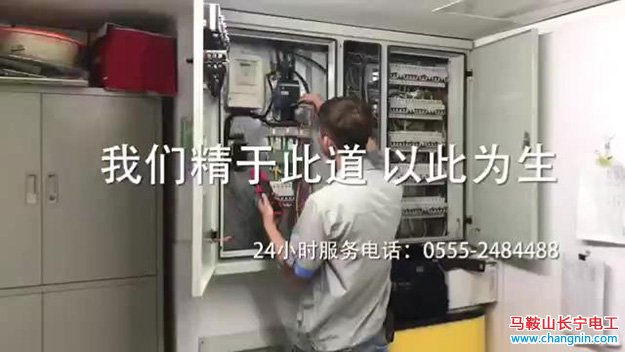 馬鞍山空調(diào)維修電話就找長寧電工