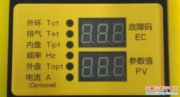 Haier海爾變頻空調檢測儀使用說明書