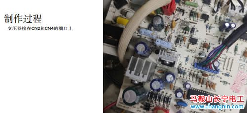 美的內(nèi)機(jī)板自己制作美的變頻空調(diào)檢測儀技術(shù)方法流程