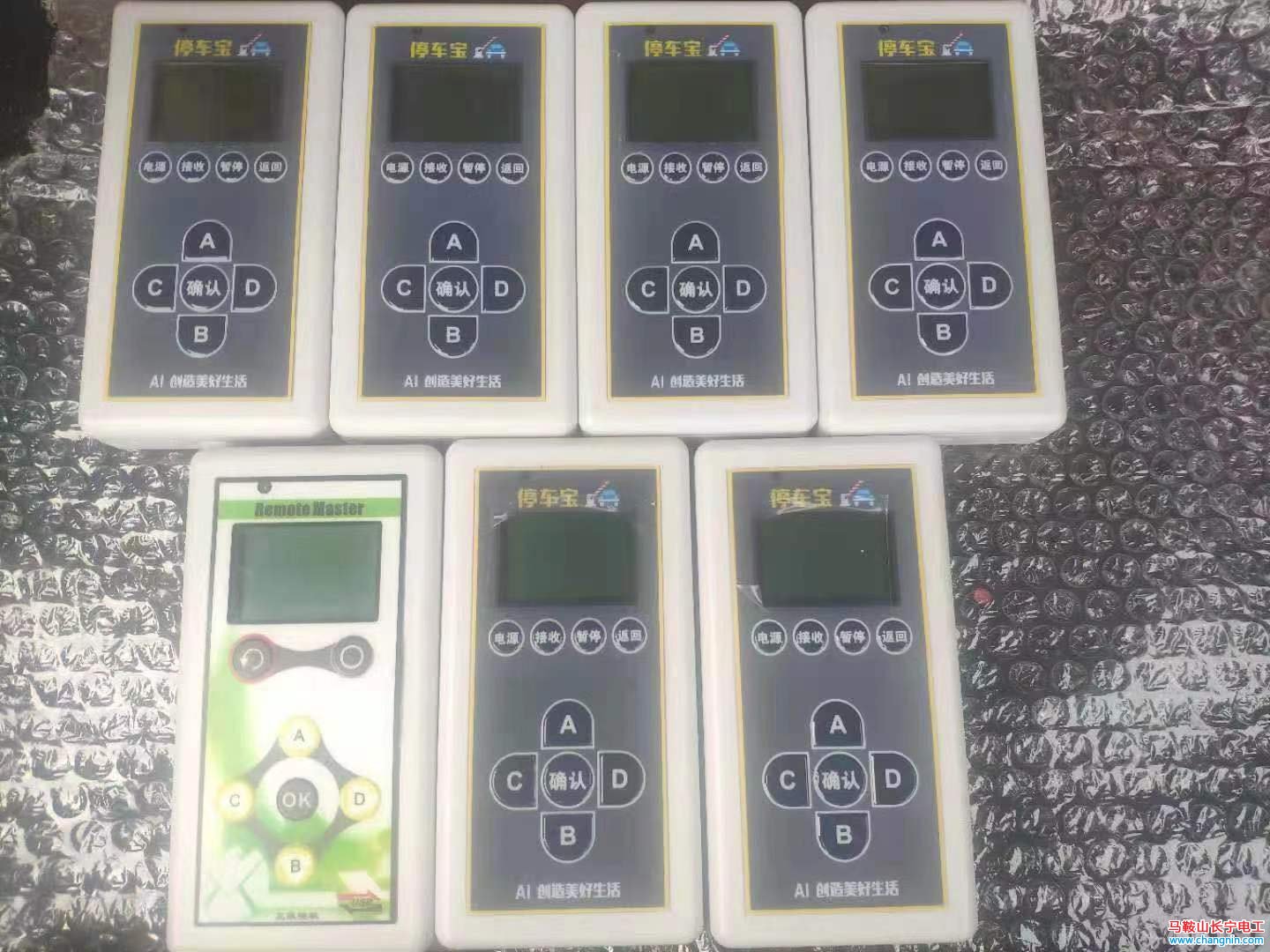 停車(chē)寶說(shuō)明書(shū)遙控大師V2.9說(shuō)明書(shū)沙圖遙控車(chē)管家使用方法